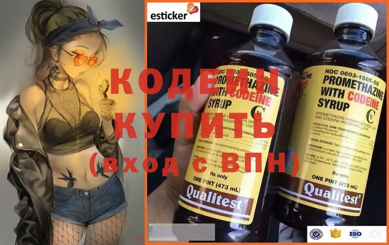 как найти наркотики  blacksprut ССЫЛКА  Codein напиток Lean (лин)  Северодвинск 