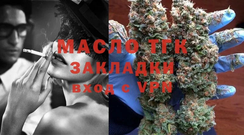 Дистиллят ТГК Wax  где купить наркоту  Северодвинск 